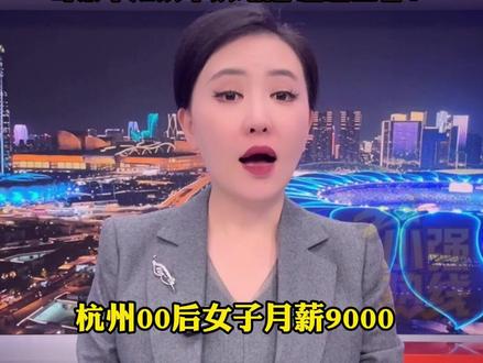 女子月薪9000花5000元买“秒回师”服务,高昂的情感消费是否值得?11月14日(报道)浙江杭州 #浙江dou知道 @抖音小助手 #小强热线主播说