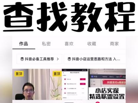 抖音达人uid是什么意思,在哪里看,教程讲解#达人uid #uid #带货达人