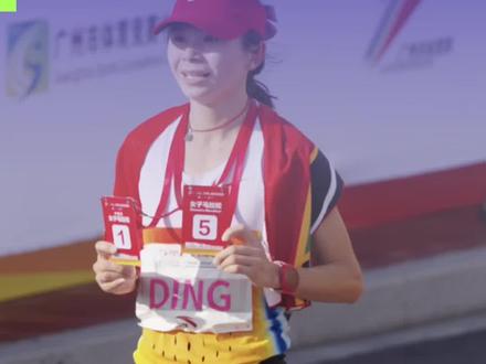 恭喜丁常琴!以2:35:40 获得2025广州马拉松女子国内第一🏆
#广州马拉松 #跑步经纬 #丁常琴
