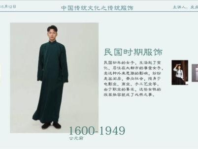 回复 @158小美:P的评论 中国传统文化之传统服饰#汉服 #传统服饰ppt #国风古韵 #高级感ppt #动态ppt