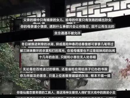 #叶冰裳 她从8岁就看到自己被做成人彘的结局 @抖音热点