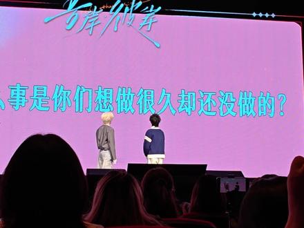 今天现场全是“亲一个”太甜了!!谁懂!!#云熠演唱会#云旗 #郝熠然