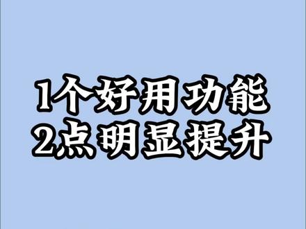 理想汽车ota8.5更新了遥控泊出,提升了2点智驾能力,顺便辟个谣!#理想汽车 #理想ota#理想i6