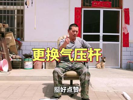 转椅气压杆怎么更换#世通唠嗑 #气压杆