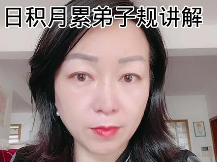 #育儿 #学习#语文#弟子规#论语 #二年级 #宝宝老师 其他经典可以提及比赛背诵来的快