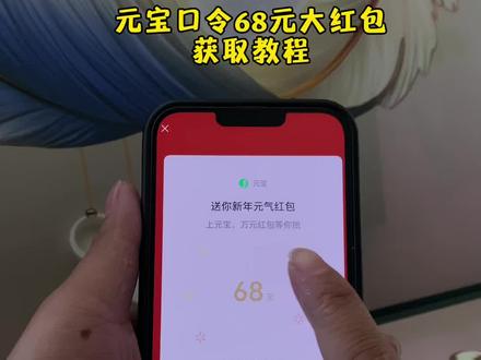 《阿乐爱笑》2月14日元宝口令来啦~2月14元宝祝福语#元宝口令 #元宝红包 #元宝红包参与方式 #2月14元宝最新口令红包 #元宝