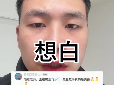 想百最后再说一次#科普 #知识分享 #涨知识 #知识 #volg十亿流量扶持计划