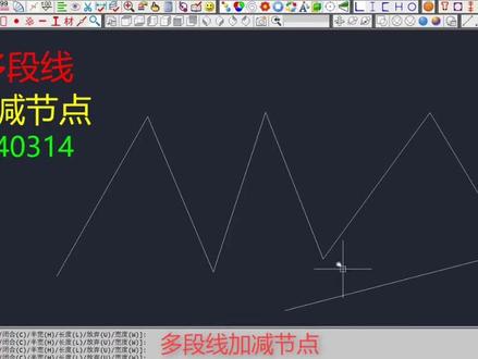 CAD多段线加减节点