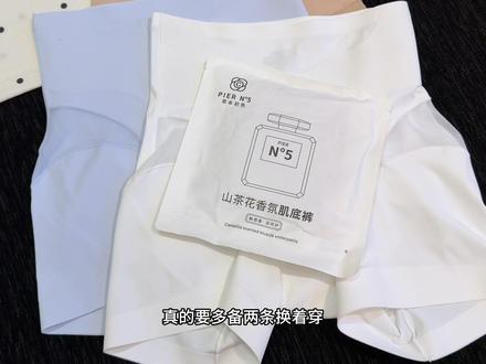 救命姐妹们!穿裙子可别在里三层外三层的了,#草本初色 他家新出的三合一肌底裤真的太懂我们女生了,穿裙子有它一条就够了,夏天真的要多备几条!#打底裤#安全裤#夏天穿搭#收腹提臀