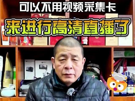 老的佳能相机可以彻底抛弃视频采集卡来进行高清直播了 佳能用户的好消息,安装官方软件就可以彻底放弃视频采集卡,进行高清直播了 #真实拍摄 #佳能7D2 #相机直播 #高清视频直播 #生活小窍门