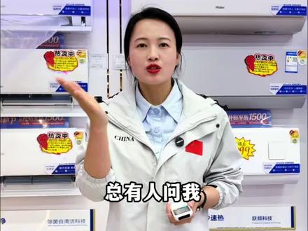 空调自清洁功能有用吗?还用清洗吗?#空调清洗 #空调科普 #日常生活 #家电 #家电小常识