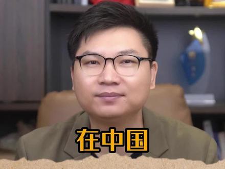 在中国,如果你有100万,那你就是有钱人。#投资理财 #冷知识 #财经知识 #人均月薪