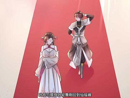 叶辰拿着刚获得的新武器大杀四方，并救下二师姐和三师姐#漫画推荐 #有声漫画 #轻慢计划 #漫画 #二次元