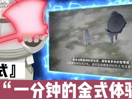 一分钟体验卡#火影忍者手游 #火影
