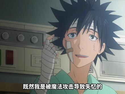 男主为救后宫昏迷失忆,然后反转来了! #魔法禁书目录 #我在抖音看动漫 #充能计划