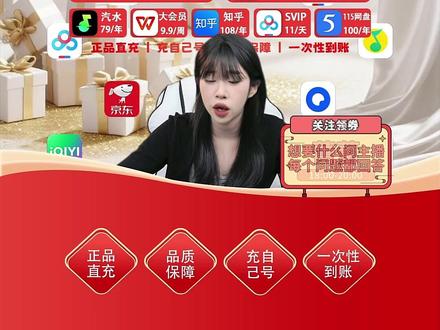 爱奇艺年货节钜惠!黄金年卡直降40,仅需13x元!可投屏! 独播热剧《成何体统》《生命树》抢先看,《有罪之身》迷雾剧场任性刷!#爱奇艺黄金会员年卡 #爱奇艺VIP #爆款热剧 #独播剧 #迷雾剧场