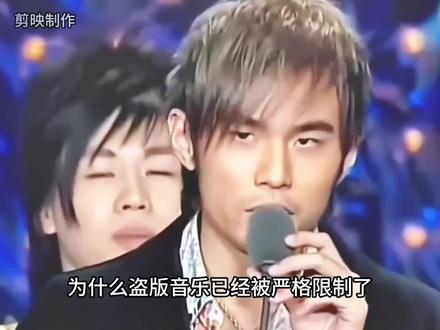 盗版音乐都被限制了,为什么乐坛还是没发展起来?#剪映#科普#冷知识#省流