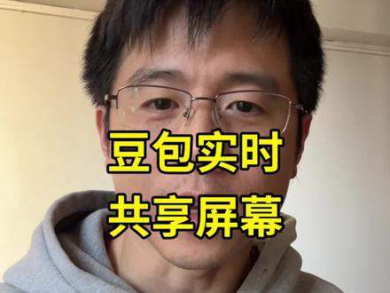豆包PC版实用小技巧,真不错#豆包