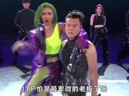 JYP的地位也太低了~#jyp #金多贤 #王嘉尔 #rain #宣美 #林娜琏 #itzy #twice