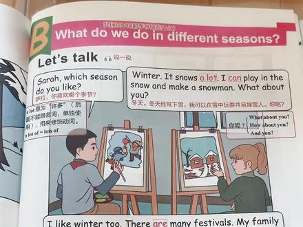 25年秋人教PEP小学英语四年级上册Unit6第67页讲解