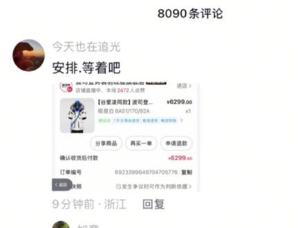 #波司登
#抖音小助手
波司登到底什么梗啊,笑死我了