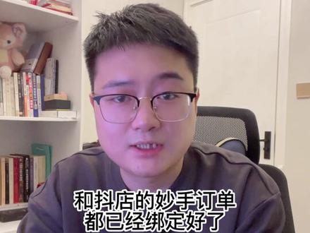 抖音小店从1688一件铺货全流程,实现抖音小店自动上架分销,采购以及发货操作详细步骤#抖音小店 #抖音小店创业 #抖音小店创业 #新手开网店 #抖店 #抖店干货#抖店干货