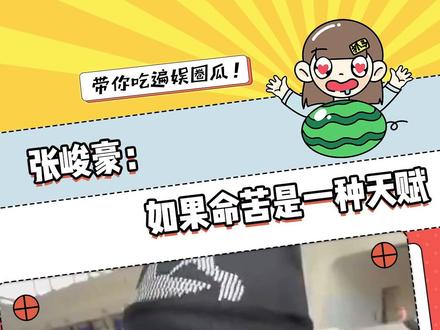 以后机场能不能多给孩子安排点保安啊.... #张峻豪 #机场 #离谱 #私生