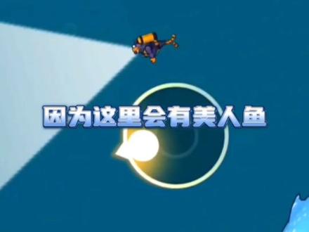 如何快速挣到一个亿#潜水捕鱼 #抖音小游戏