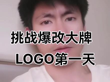 挑战爆改大牌 logo 第一天#logo设计 #设计师日常 #彪马 #logo升级 #品牌
