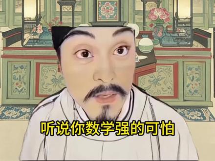 同样的问题如何让等式等于24?!#小学数学#趣味数学#小学数学思维#数学思维训练