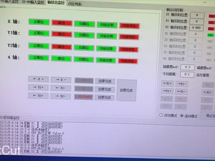 #程序编程 #工控 #成品 固高GTS400四轴工控程序成品,运动控制输出输入检测自己编写,程序成品直接使用