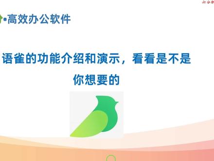 语雀的功能介绍和演示,看看是不是你想要的