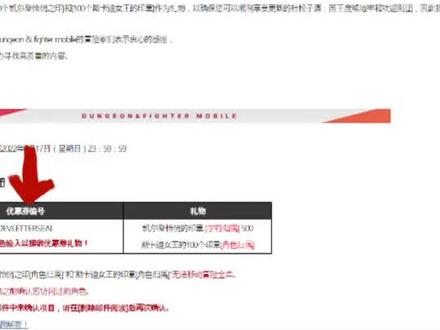 #dnf手游 #手游推荐 #地下城与勇士 韩服官网最新cdk