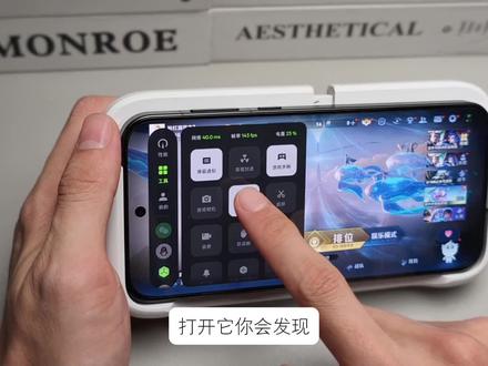一加玩手游自带攻略?一加这个辅助谁发现了? 玩一加的都不知道这些游戏黑科技?❓
搭配手柄直接打开新世界
▪️FPS左滑开启射击增强
加滤镜提色彩,阴沟敌人一眼看见
▪️收藏夹自定义准星
大小颜色透明度随便改
▪️下拉调出游戏光效
配色样式随心换氛围感拉满
▪️英雄辅助一开
打法出装自动给攻略
软硬件拉满,上分稳了#一加ace6至尊版 #一加枪神手柄 #一加手机 #阿迪玩家 @DOU+小助手 @一加手机