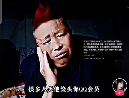 打假营销号视频,#山东省518还在奋斗中 #山东省518杨弯梁 #杨弯梁的悲惨人生 #打假营销号视