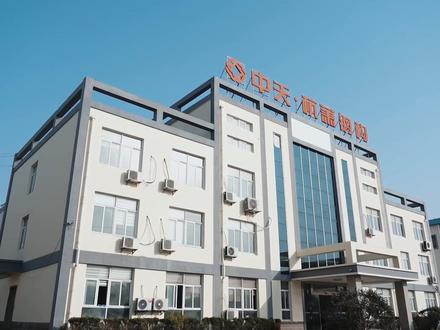 绿色成就发展——江苏中天杭萧钢构与您相约共创绿色建筑,热烈欢迎四海八荒的朋友莅临考察调研,全面开启多纬度合作模式~~~