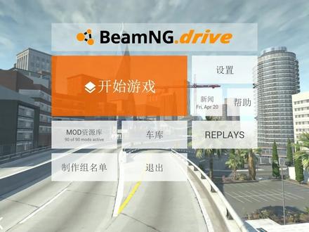 车祸模拟器:中文怎么调?MOD怎么下?玩家教你如何玩这款游戏!