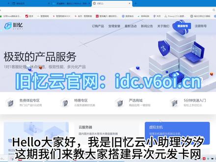 异次元卡网搭建教程#云服务器推荐 #旧忆云 #卡网 #发卡网搭建