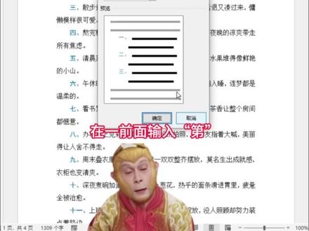 Word编号样式神操作!一秒快速修改编号样式#word #wps #office办公技巧 #办公技巧 #干货分享