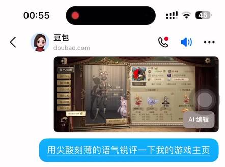 😭😭玻璃心。 #第五人格 #豆包 #第五人格蛇五新春 #开眼界了