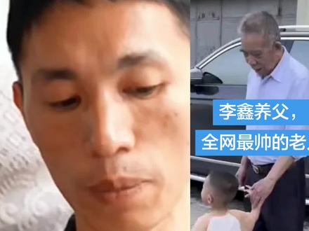 李鑫讲述,坏婆婆把他带走后,自己出逃流浪广东,养父是如何收留他的#李鑫姐姐#李鑫养父 #李鑫父亲 #李鑫如何被收养的#