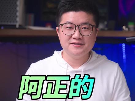 让阿正把“内幕”讲完。让你认识一个全新硬核的阿正。#知识先锋计划