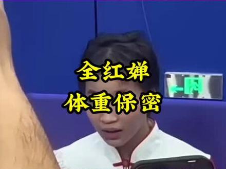 全红婵体重保密#全红婵 #杭州亚运会 #女单10米台跳水 #跳水 #全红婵体重保密