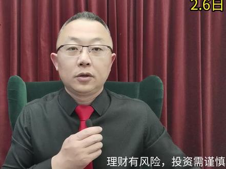 2.6日:距离主升浪,只差一步! 2.6日:距离主升浪,只差一步!理财有风险,投资需谨慎!#基金 #理财 #股市