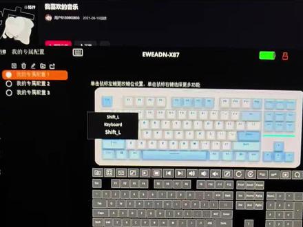 保姆级教程 手把手教你#前行者x87 #键盘灯光调节
