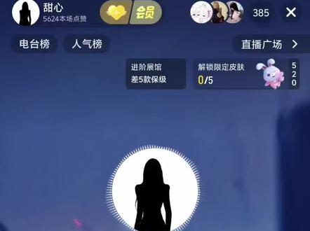 甜心杨意已经道歉啦 不要恶意这么大咯#甜心直播间 #甜心#杨意