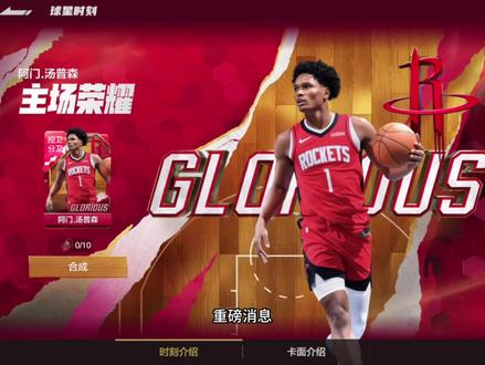 新的球员时刻又来了
#美职篮全明星
#NBA2K手游创作者激励计划
#2K手游巨星陈列室杜兰特破空而来
#NBA2K随乐 #游戏本地人口音大赏