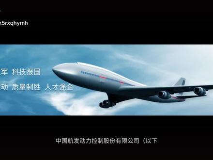 无锡央企中国航发动力控制系统有限公司(614研究所)