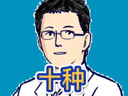 家庭十种常备药,宁可备而不用,不可用时无药。#健康