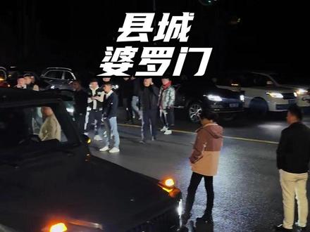 什么是县城婆罗门,你知道吗#汽车国补